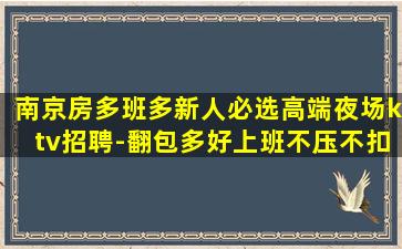 辽阳夜场招聘