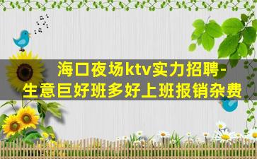 徐州酒吧招聘