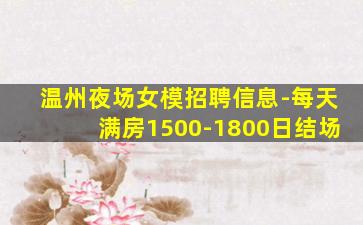 苏州夜总会招聘